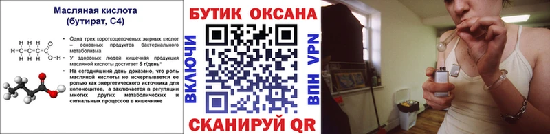 БУТИРАТ оксана  продажа наркотиков  Ковылкино 