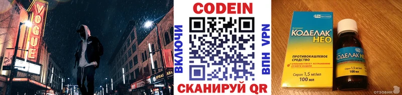 Кодеиновый сироп Lean Purple Drank  Ковылкино 