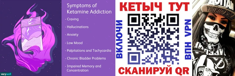 ОМГ ОМГ как войти  Ковылкино  КЕТАМИН VHQ  что такое наркотик 